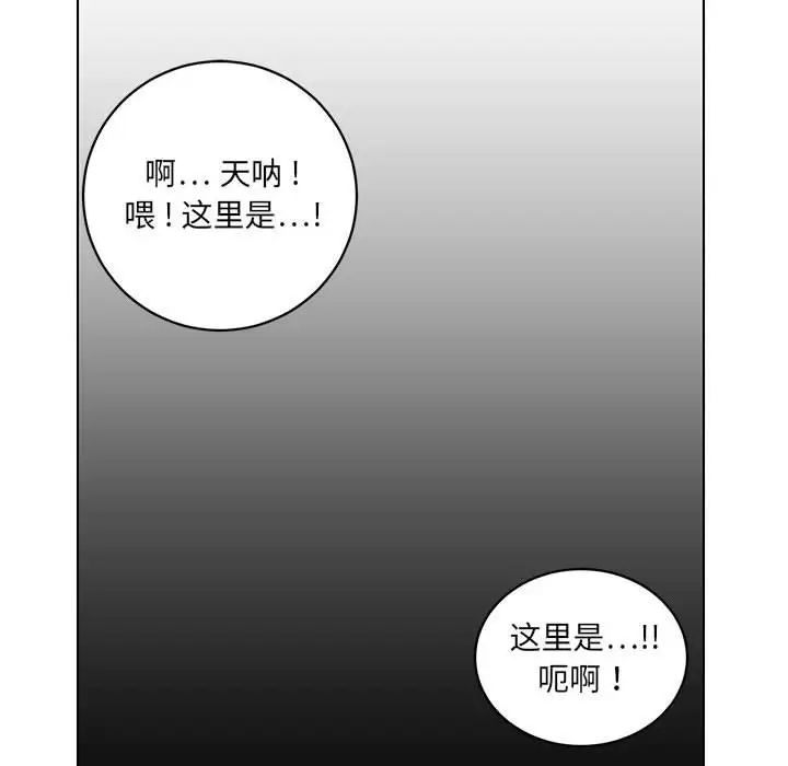 《腹黑年下男》漫画最新章节第18话免费下拉式在线观看章节第【32】张图片