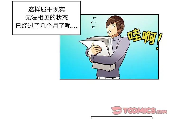 《腹黑年下男》漫画最新章节第18话免费下拉式在线观看章节第【2】张图片