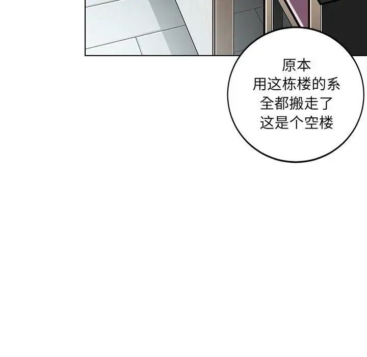 《腹黑年下男》漫画最新章节第18话免费下拉式在线观看章节第【37】张图片