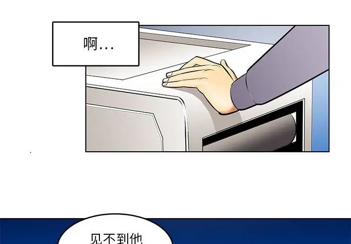 《腹黑年下男》漫画最新章节第18话免费下拉式在线观看章节第【4】张图片