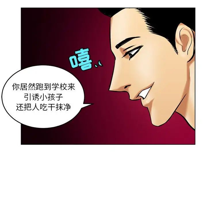 《腹黑年下男》漫画最新章节第18话免费下拉式在线观看章节第【51】张图片