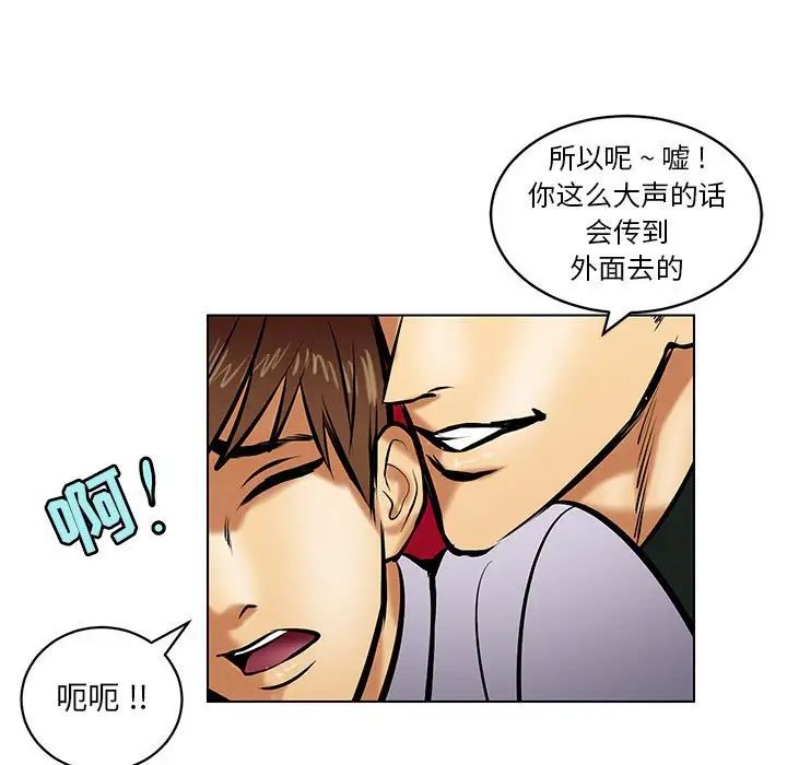 《腹黑年下男》漫画最新章节第18话免费下拉式在线观看章节第【55】张图片