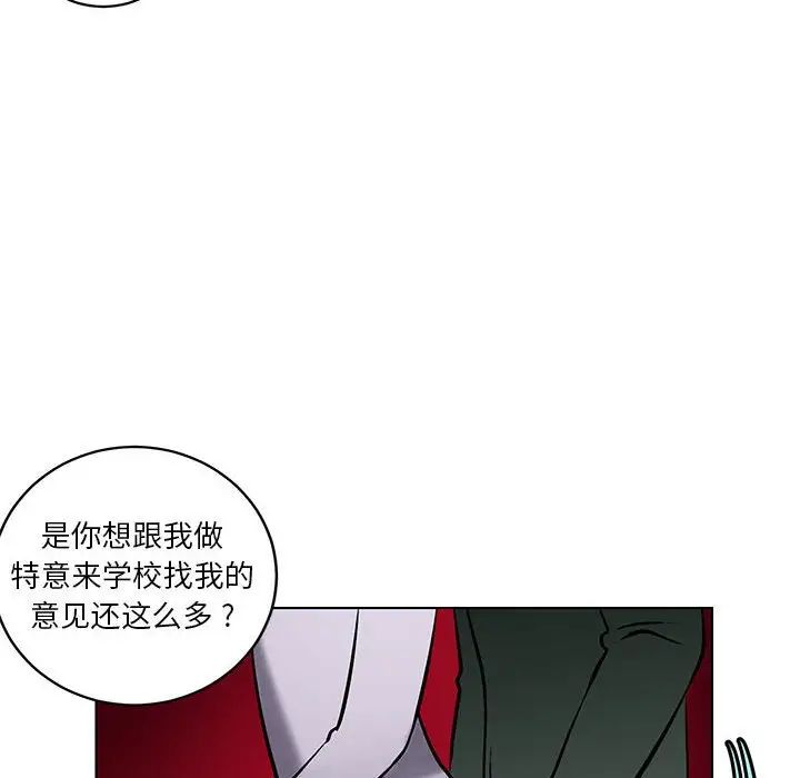 《腹黑年下男》漫画最新章节第18话免费下拉式在线观看章节第【56】张图片