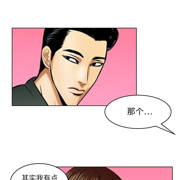 《腹黑年下男》漫画最新章节第18话免费下拉式在线观看章节第【25】张图片