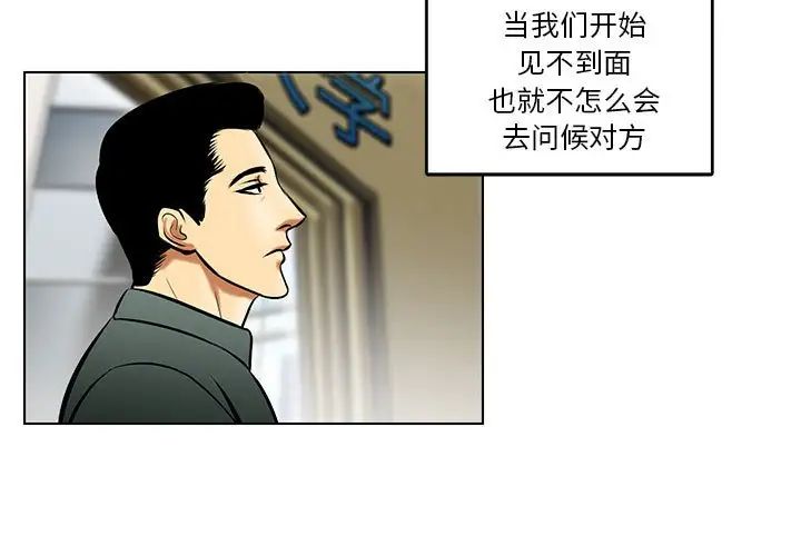 《腹黑年下男》漫画最新章节第18话免费下拉式在线观看章节第【3】张图片