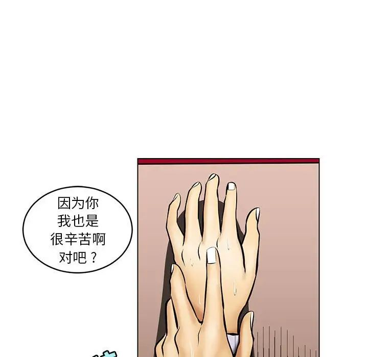 《腹黑年下男》漫画最新章节第18话免费下拉式在线观看章节第【52】张图片