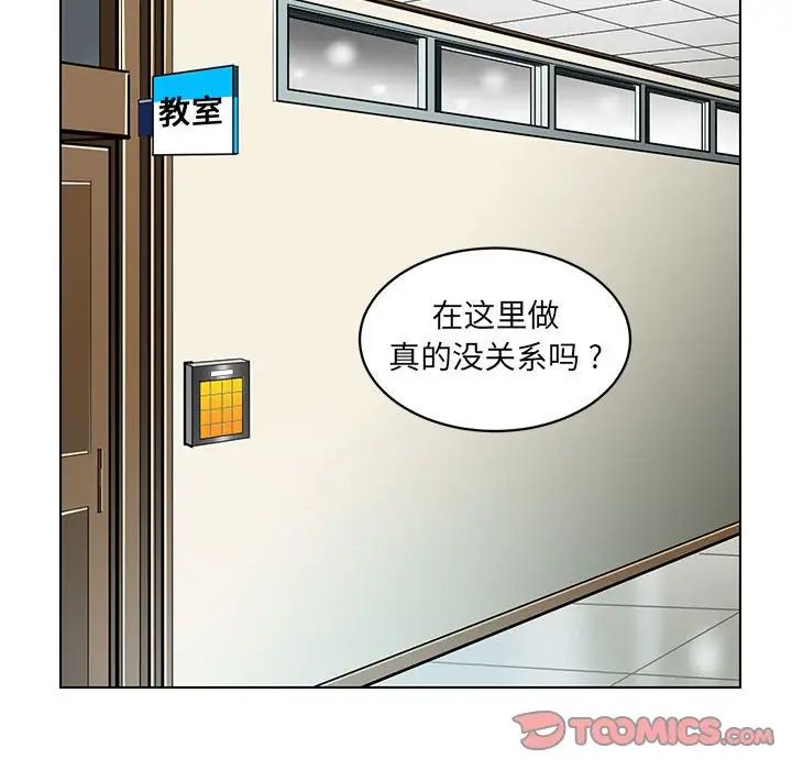 《腹黑年下男》漫画最新章节第18话免费下拉式在线观看章节第【34】张图片