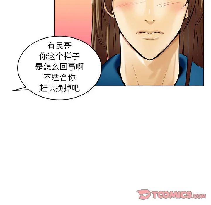 《腹黑年下男》漫画最新章节第19话免费下拉式在线观看章节第【62】张图片