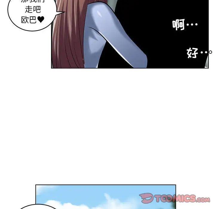 《腹黑年下男》漫画最新章节第19话免费下拉式在线观看章节第【14】张图片