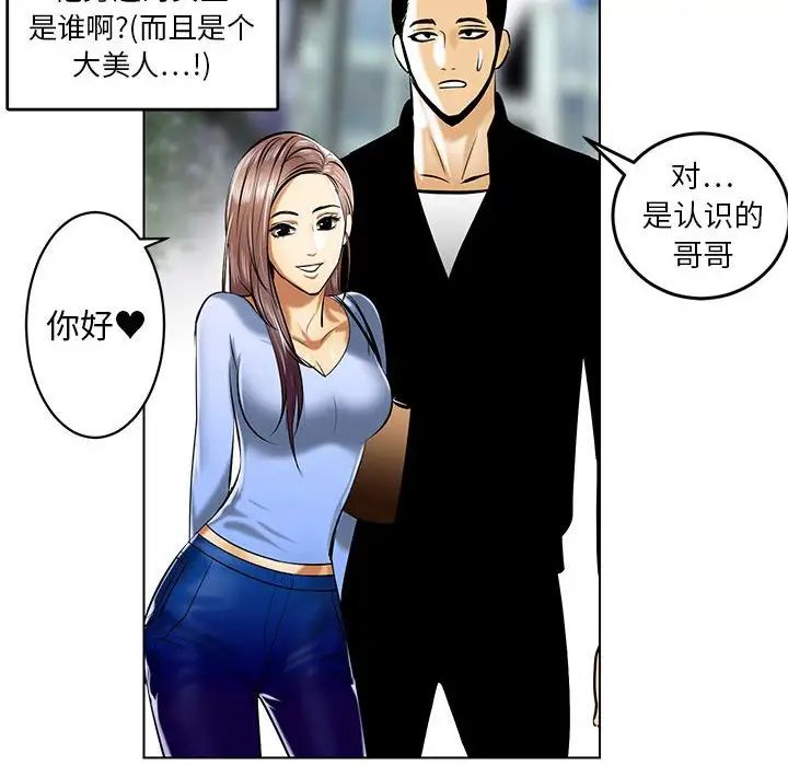 《腹黑年下男》漫画最新章节第19话免费下拉式在线观看章节第【12】张图片