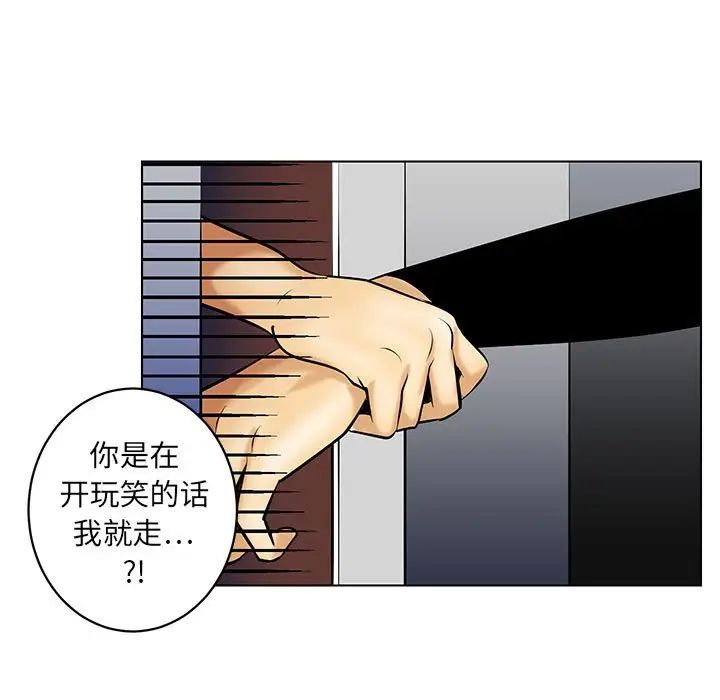 《腹黑年下男》漫画最新章节第19话免费下拉式在线观看章节第【53】张图片