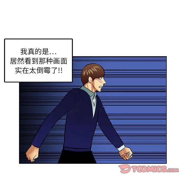 《腹黑年下男》漫画最新章节第19话免费下拉式在线观看章节第【38】张图片