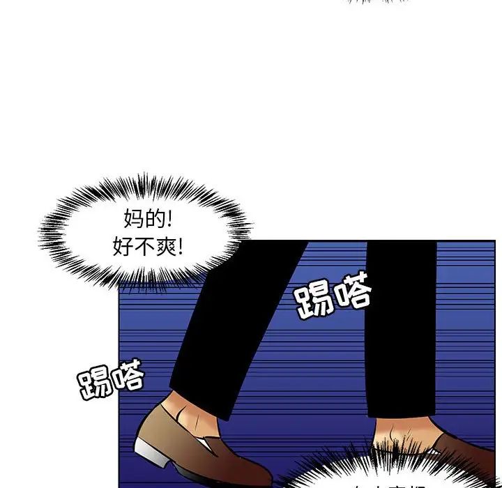 《腹黑年下男》漫画最新章节第19话免费下拉式在线观看章节第【36】张图片