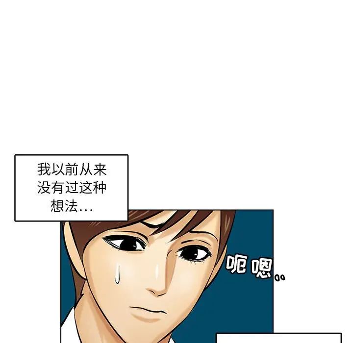 《腹黑年下男》漫画最新章节第19话免费下拉式在线观看章节第【45】张图片