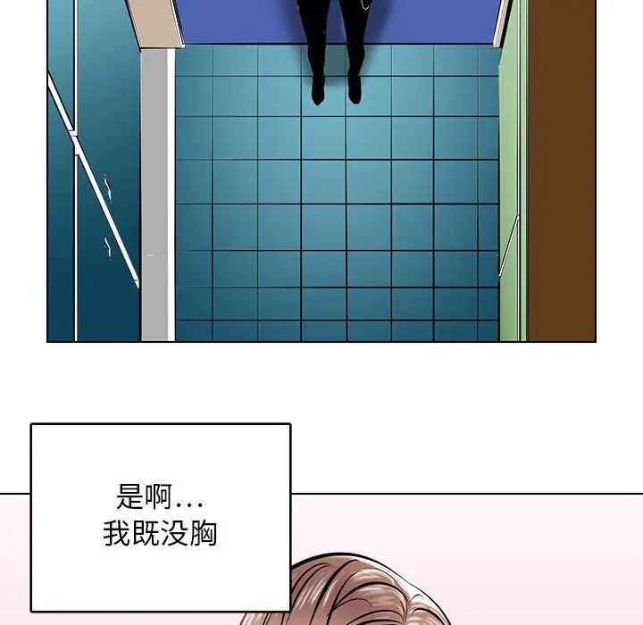 《腹黑年下男》漫画最新章节第19话免费下拉式在线观看章节第【41】张图片