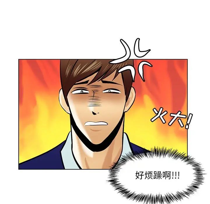 《腹黑年下男》漫画最新章节第19话免费下拉式在线观看章节第【35】张图片