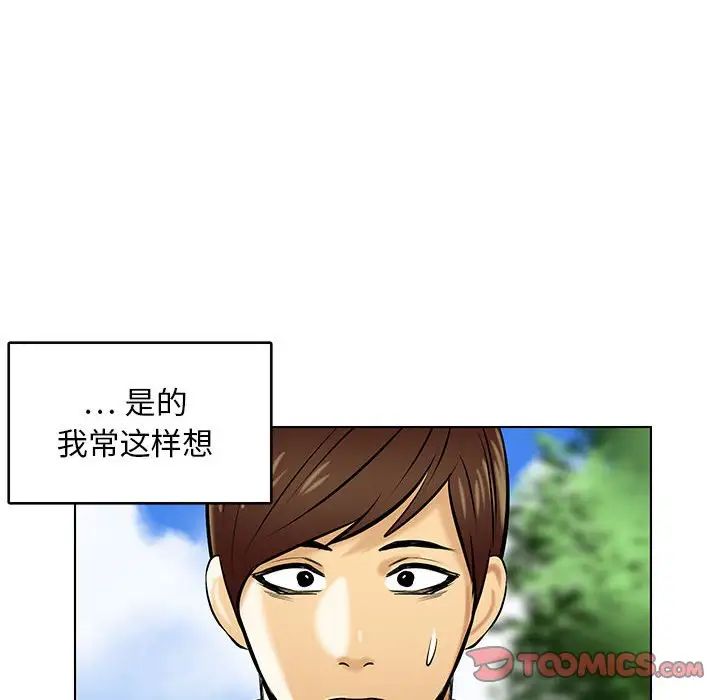 《腹黑年下男》漫画最新章节第19话免费下拉式在线观看章节第【10】张图片