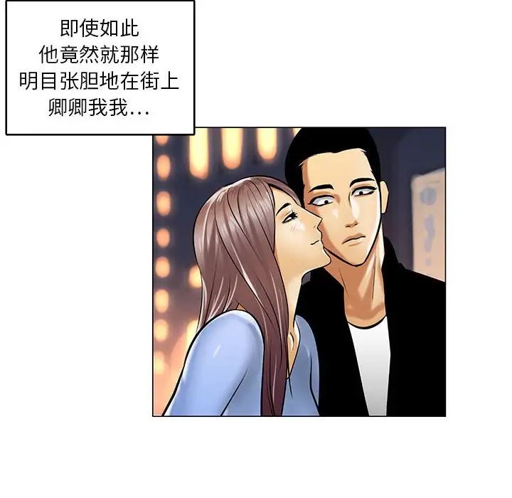 《腹黑年下男》漫画最新章节第19话免费下拉式在线观看章节第【44】张图片