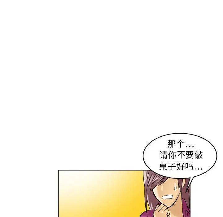 《腹黑年下男》漫画最新章节第19话免费下拉式在线观看章节第【20】张图片