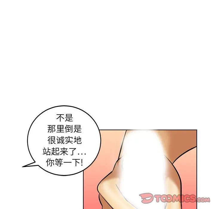 《腹黑年下男》漫画最新章节第19话免费下拉式在线观看章节第【70】张图片