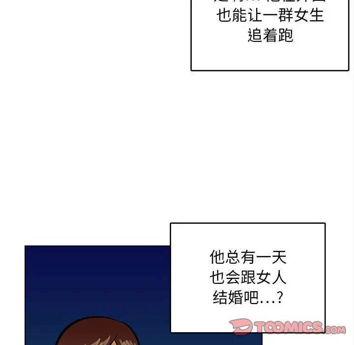 《腹黑年下男》漫画最新章节第19话免费下拉式在线观看章节第【6】张图片