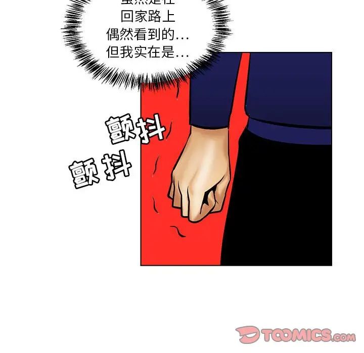 《腹黑年下男》漫画最新章节第19话免费下拉式在线观看章节第【34】张图片