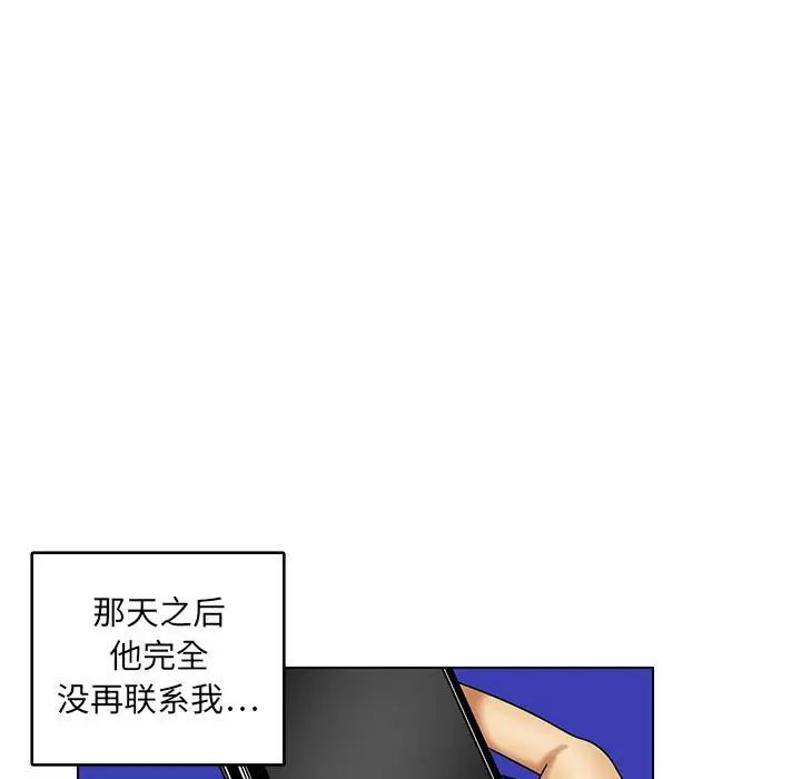 《腹黑年下男》漫画最新章节第19话免费下拉式在线观看章节第【23】张图片