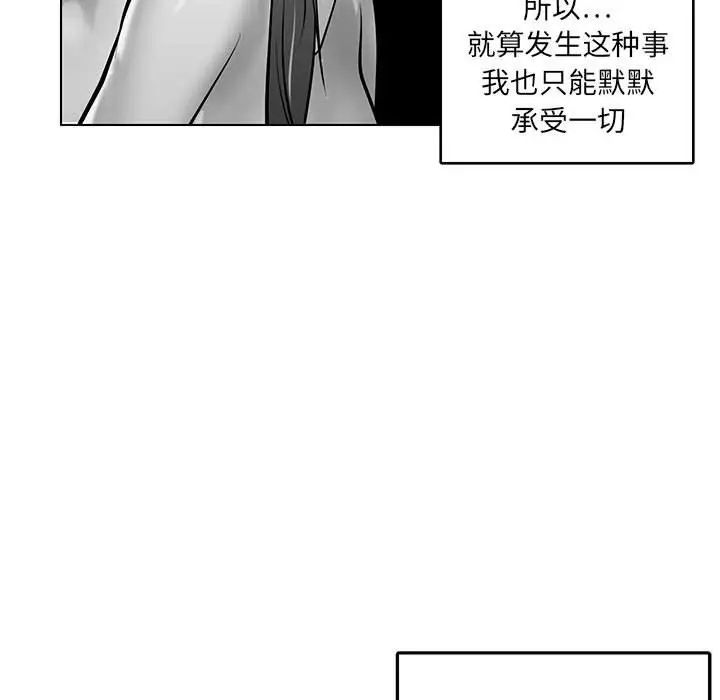 《腹黑年下男》漫画最新章节第21话免费下拉式在线观看章节第【9】张图片