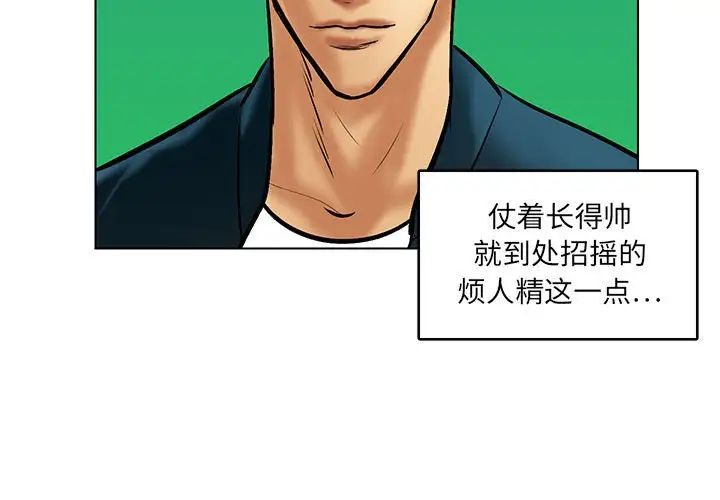 《腹黑年下男》漫画最新章节第21话免费下拉式在线观看章节第【3】张图片