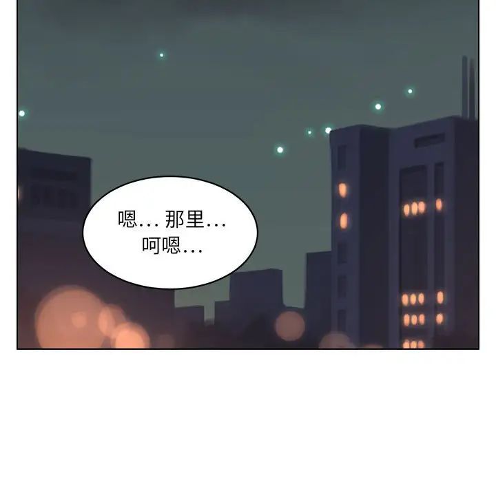 《腹黑年下男》漫画最新章节第21话免费下拉式在线观看章节第【37】张图片