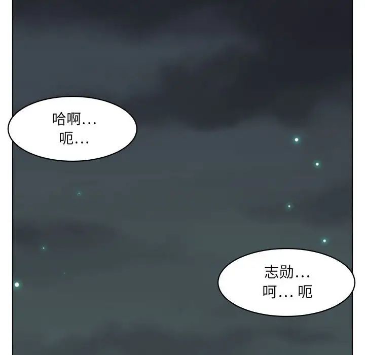 《腹黑年下男》漫画最新章节第21话免费下拉式在线观看章节第【36】张图片