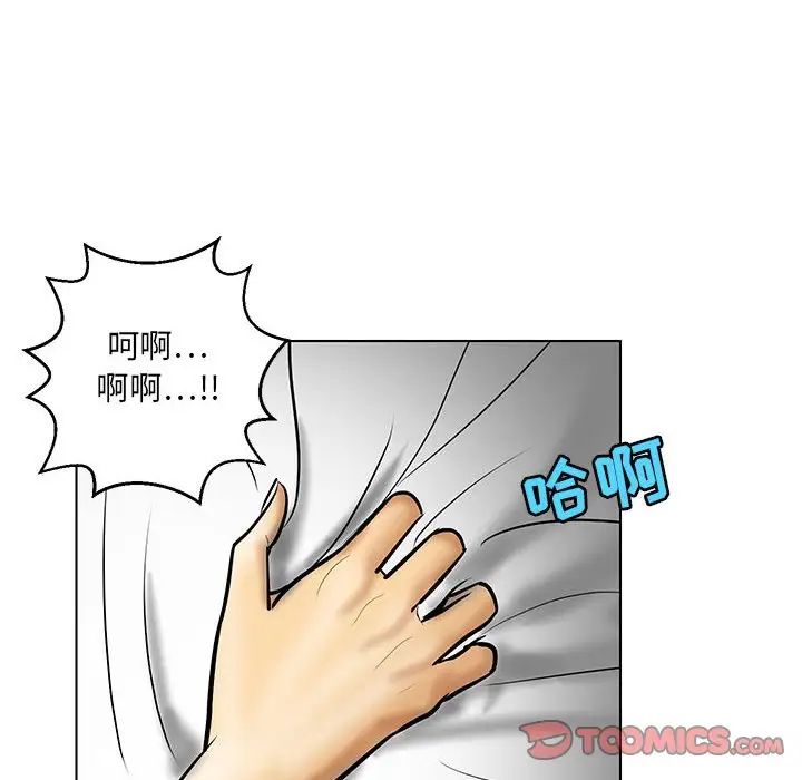 《腹黑年下男》漫画最新章节第21话免费下拉式在线观看章节第【38】张图片