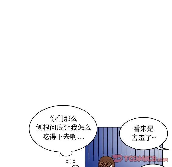 《腹黑年下男》漫画最新章节第21话免费下拉式在线观看章节第【22】张图片