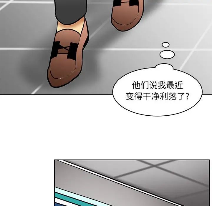 《腹黑年下男》漫画最新章节第21话免费下拉式在线观看章节第【24】张图片