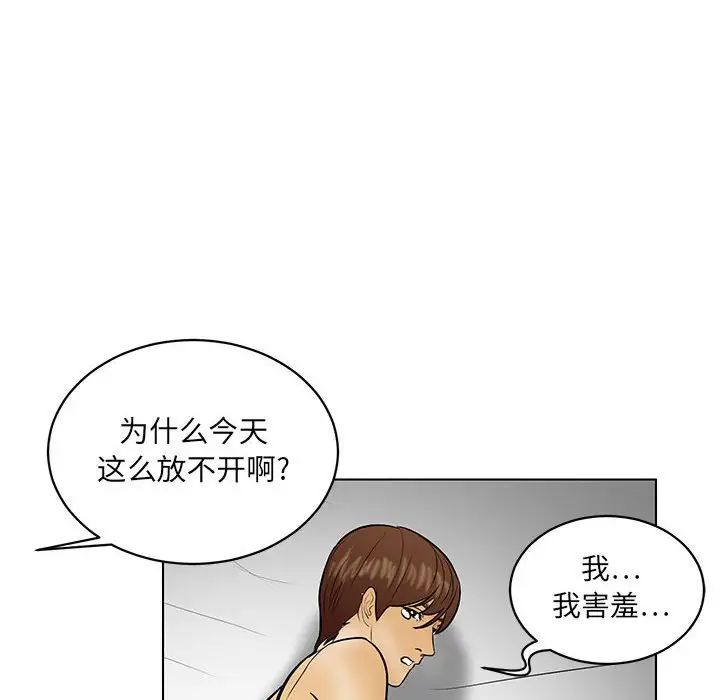 《腹黑年下男》漫画最新章节第21话免费下拉式在线观看章节第【40】张图片