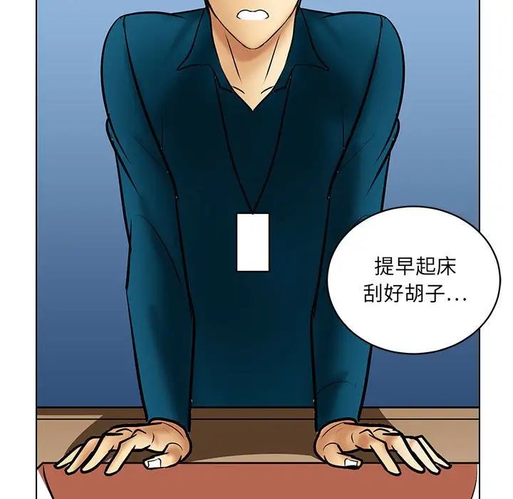 《腹黑年下男》漫画最新章节第21话免费下拉式在线观看章节第【27】张图片