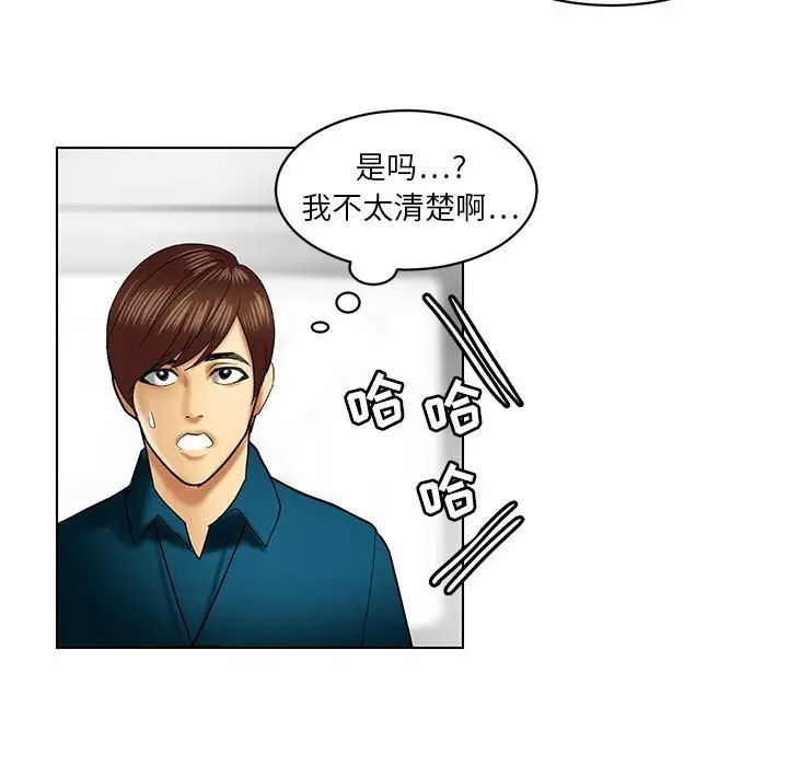 《腹黑年下男》漫画最新章节第21话免费下拉式在线观看章节第【15】张图片