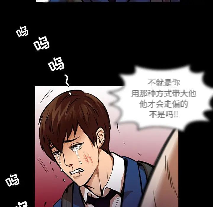 《腹黑年下男》漫画最新章节第24话免费下拉式在线观看章节第【15】张图片