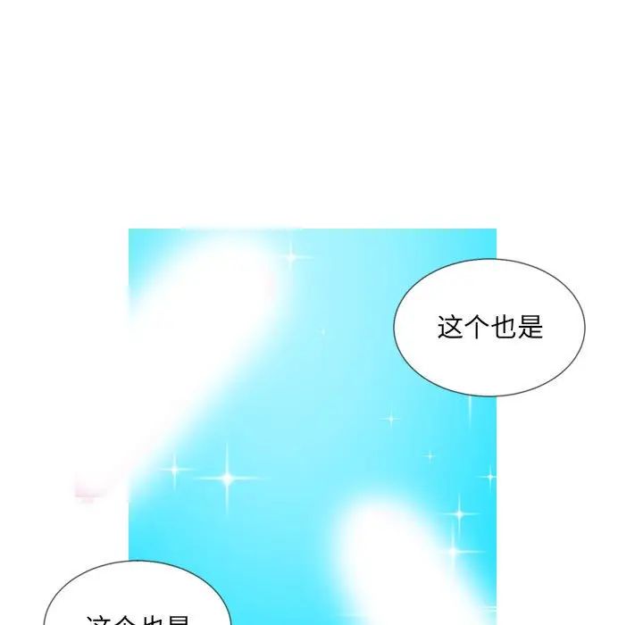 《腹黑年下男》漫画最新章节第24话免费下拉式在线观看章节第【59】张图片