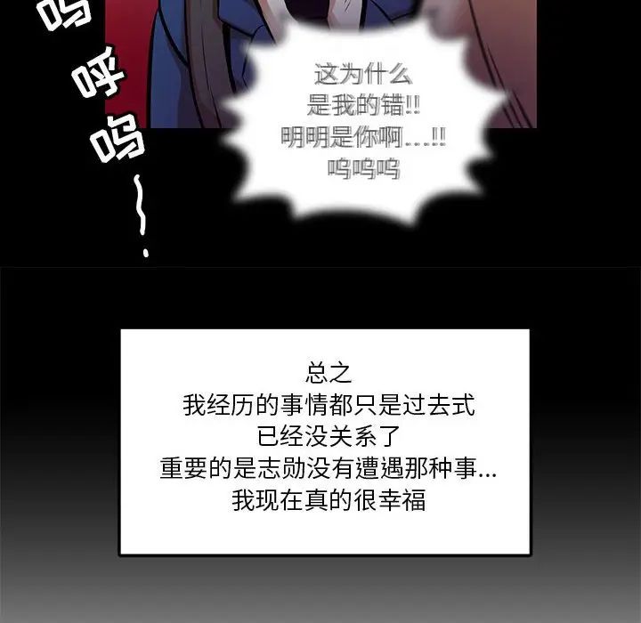 《腹黑年下男》漫画最新章节第24话免费下拉式在线观看章节第【16】张图片