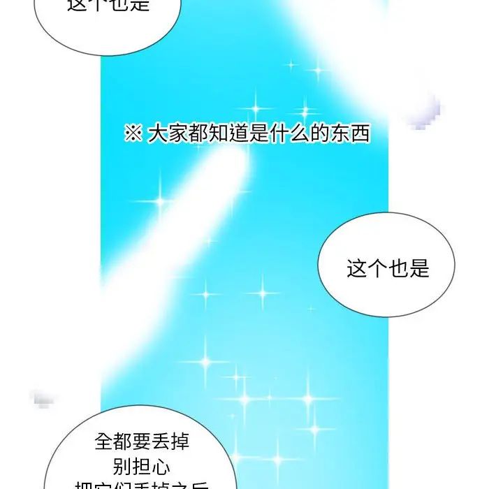 《腹黑年下男》漫画最新章节第24话免费下拉式在线观看章节第【60】张图片