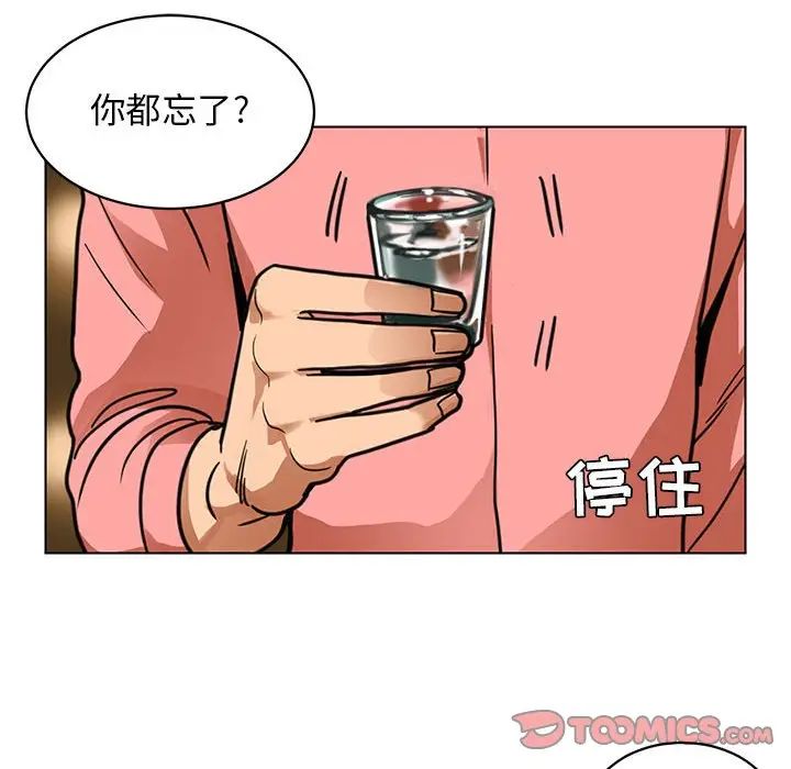 《腹黑年下男》漫画最新章节第24话免费下拉式在线观看章节第【38】张图片