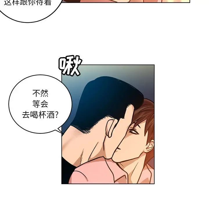 《腹黑年下男》漫画最新章节第24话免费下拉式在线观看章节第【20】张图片