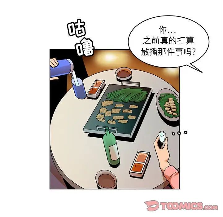 《腹黑年下男》漫画最新章节第24话免费下拉式在线观看章节第【34】张图片