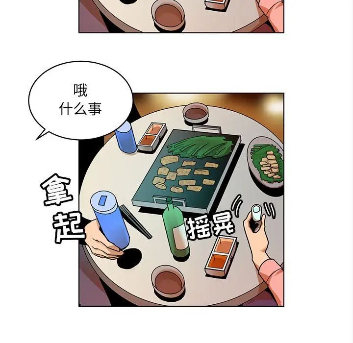 《腹黑年下男》漫画最新章节第24话免费下拉式在线观看章节第【33】张图片