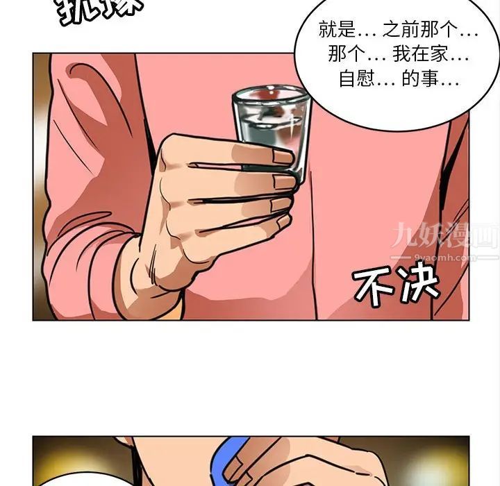 《腹黑年下男》漫画最新章节第24话免费下拉式在线观看章节第【36】张图片