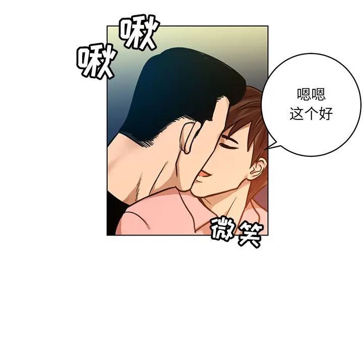 《腹黑年下男》漫画最新章节第24话免费下拉式在线观看章节第【21】张图片