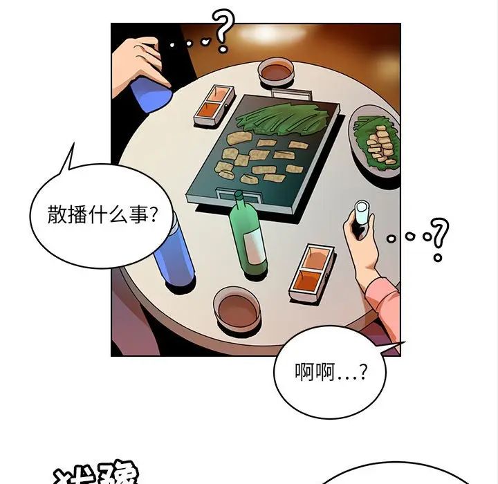 《腹黑年下男》漫画最新章节第24话免费下拉式在线观看章节第【35】张图片