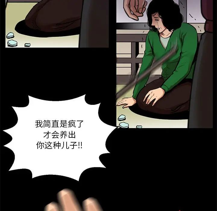 《腹黑年下男》漫画最新章节第24话免费下拉式在线观看章节第【12】张图片