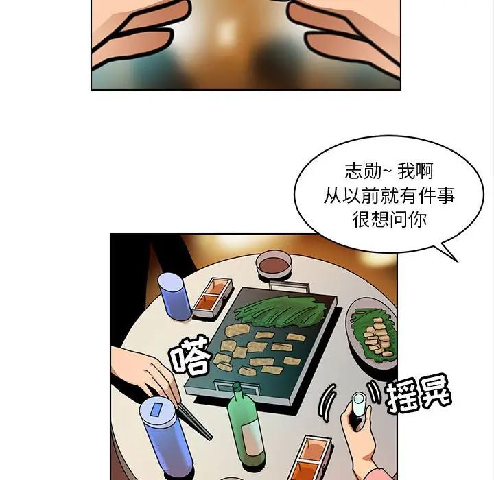 《腹黑年下男》漫画最新章节第24话免费下拉式在线观看章节第【32】张图片